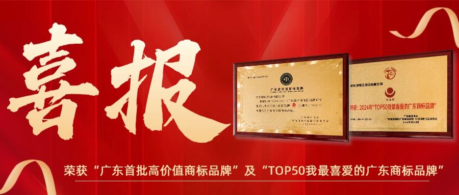 ag޼ٻ񡰹㶫߼ֵ̱ƷơTOP50ϲĹ㶫̱Ʒơ˫